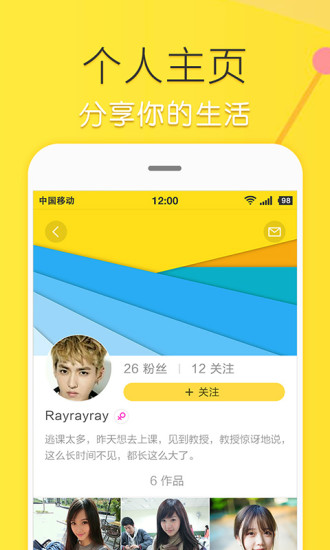 魔拍视频手机客户端 v3.0.1.1 安卓版3