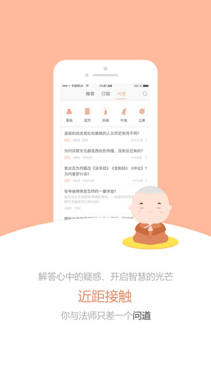 智悲应用官方版 智悲应用手机版