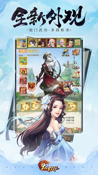 大掌门2苹果最新版 v3.2.3 iphone版 0