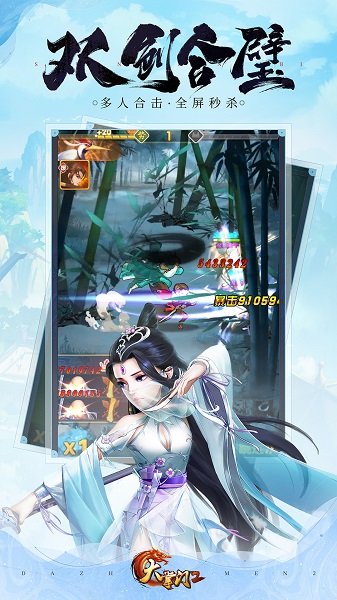 大掌门2苹果最新版 v3.2.3 iphone版 1