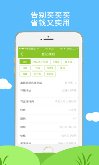 瓯瓯(OO)手机版 v1.1.5.13 安卓版2