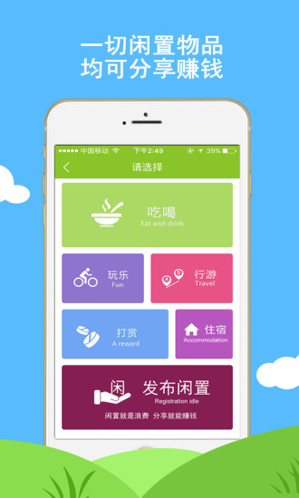 瓯瓯(OO)手机版 v1.1.5.13 安卓版3