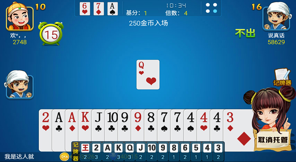 qka斗地主赢话费手机版2017 v99.1.20180606 安卓最新版1