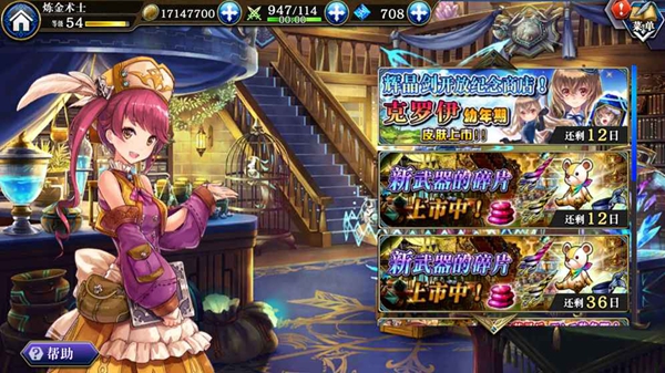 为谁而炼金游戏 v4.0.0 安卓版1