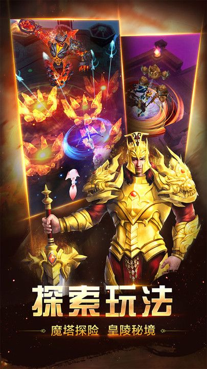 王者传奇奇迹之路百度版