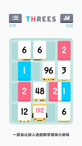 手机小三传奇游戏 v1.3.6 安卓版0