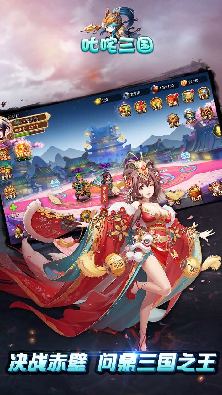 叱咤三国苹果版 v1.2.18 iPhone版1