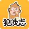 犯贱志手机版(阅读app)