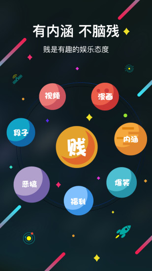 犯贱志手机版(阅读app) v_3.1.4 安卓版4