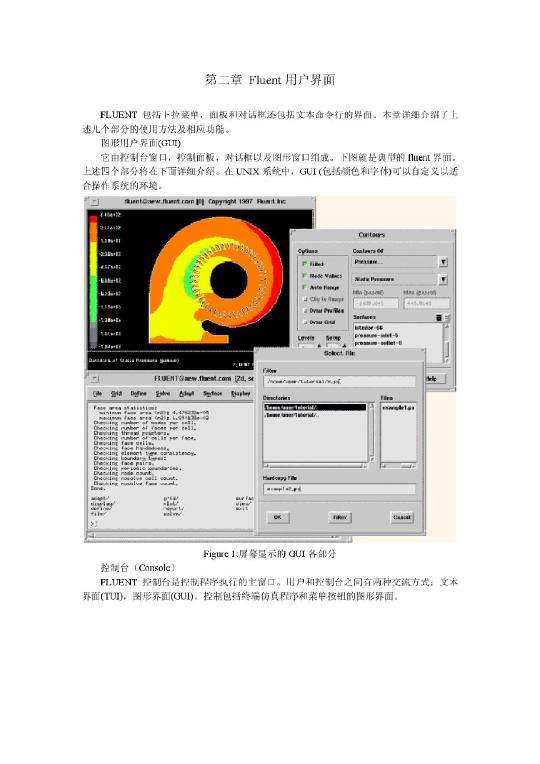 Fluent教程pdf