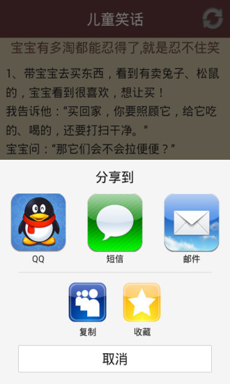 笑话大本营手机版 v1.6.7 安卓版1