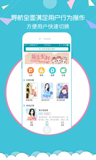 魔情小说手机版 v3.7 安卓最新版0