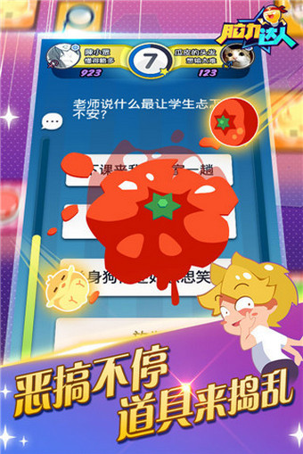 脑力达人最新版 v2.3.8.404.401.0114 安卓版3