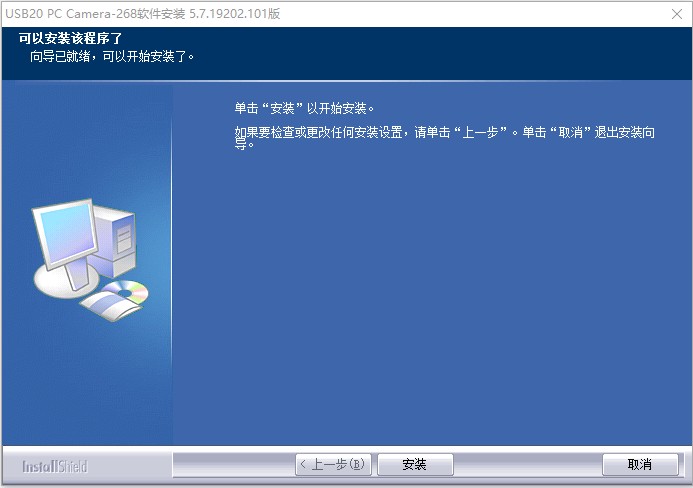 鼎易数码摄像头驱动