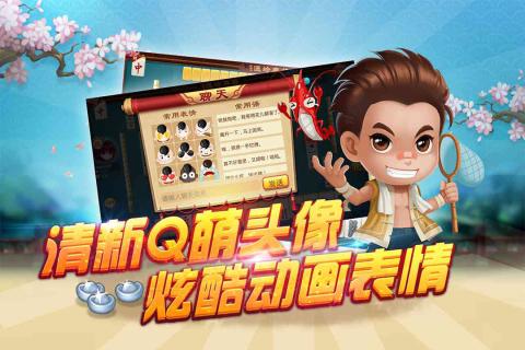 同城游温岭麻将游戏 v2.1.20170216 安卓版1