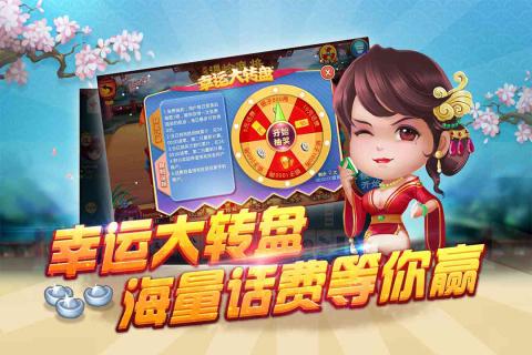 同城游温岭麻将游戏 v2.1.20170216 安卓版2