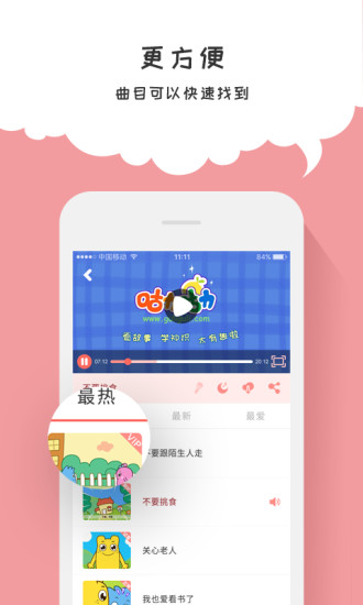咕力咕力儿童早教 v4.2.2 安卓版2