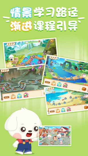 小咖哆哆(幼儿教育)手机版 v1.4.0 安卓版1