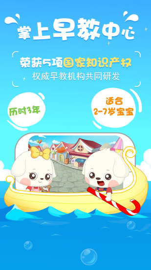 小咖哆哆(幼儿教育)手机版 v1.4.0 安卓版4