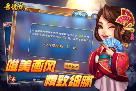 同城游景德镇麻将 v1.3.20170322 安卓版1