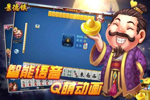 同城游景德镇麻将 v1.3.20170322 安卓版3