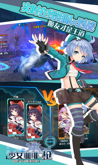 少女咖啡枪九游游戏 v1.16.1 安卓版1