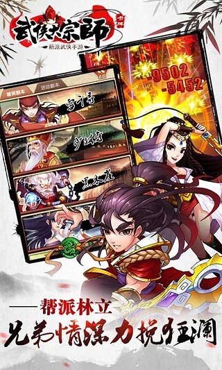 武侠大宗师无限元宝服 v3.6.0 安卓版0