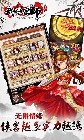 武侠大宗师无限元宝服 v3.6.0 安卓版2
