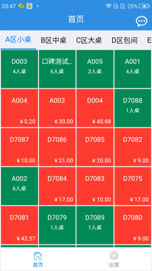 阿里微点菜宝手机版 v1.0.16 安卓版0