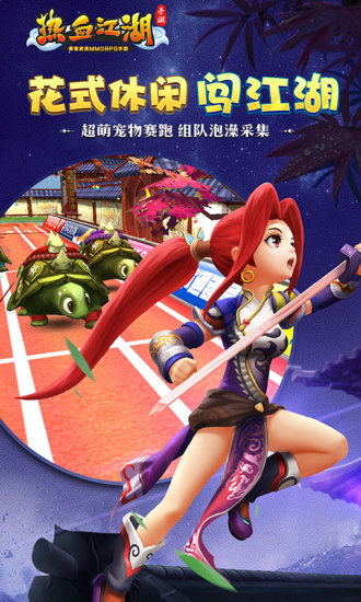 热血江湖手游折扣版