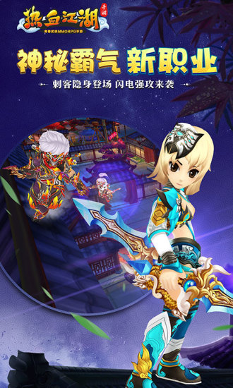 热血江湖手游折扣端 v72.0 安卓最新版1