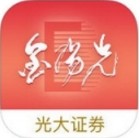 光大证券炒股软件苹果版