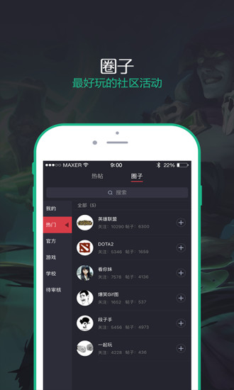 大神电竞手机客户端 v3.3.0 安卓版4