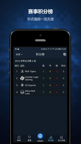 LOL魔方手机客户端 v1.2.1.96 安卓版3