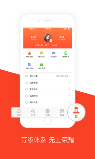 康迅学糖手机版(血糖管家) v4.5.7 安卓版1