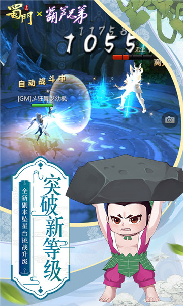 蜀门手游九游客户端 v2.18 安卓最新版2