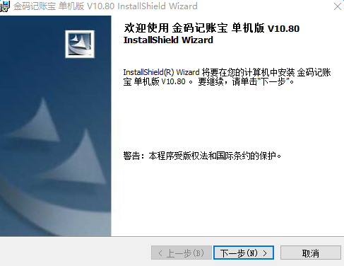 金码记账宝电脑版 v10.82 最新版0