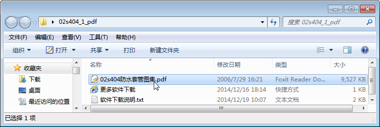 02s404防水套管图集高清版pdf格式 免费版0