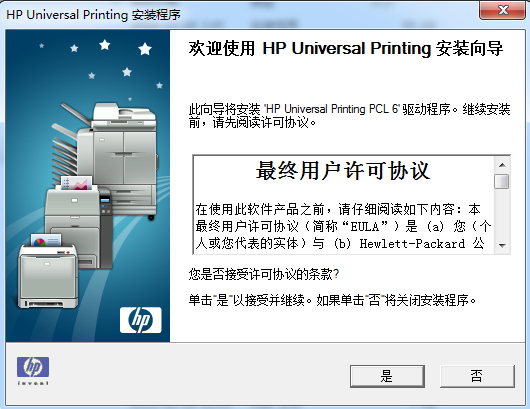 惠普hp5200 打印机驱动 正式版0