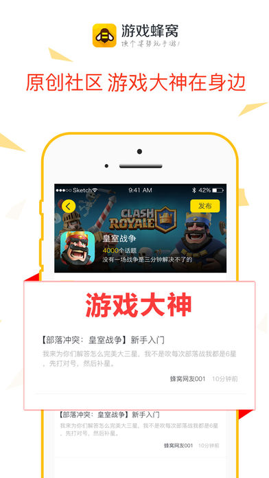 游戏蜂窝ios免越狱版 v2.0.0 官方iPhone版1