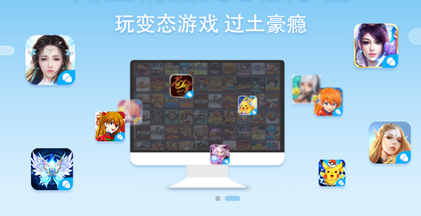 游戏蜂窝高级版