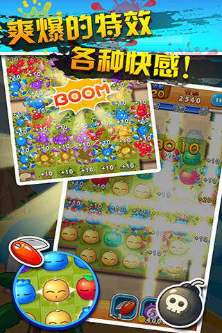 爆破水果手游 v1.1 安卓版 0