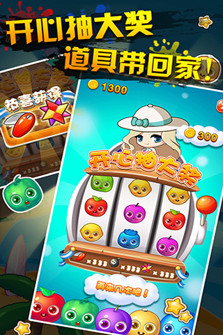 爆破水果手游 v1.1 安卓版 3
