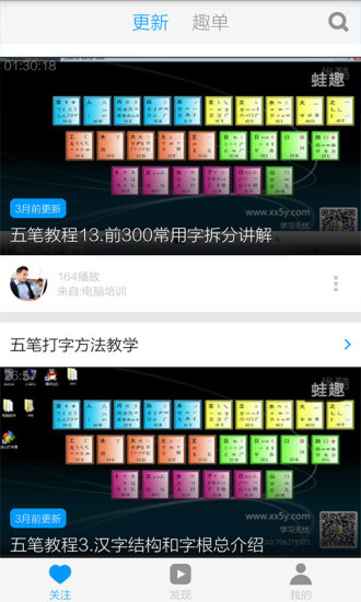 五笔输入法教程手机版 v3.8.0 安卓版1