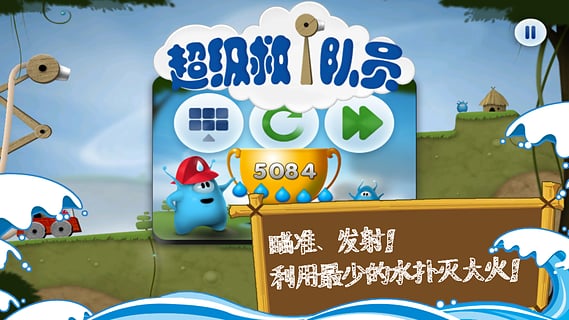 超级救火队员无限金币修改版 v2.3 安卓版0