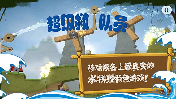 超级救火队员修改版