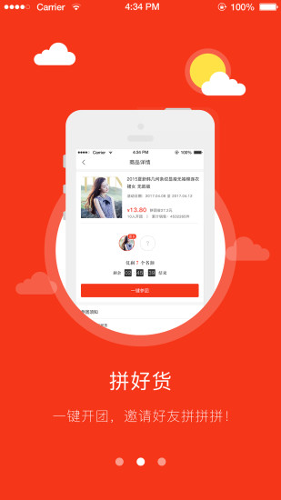 蚂蚁引路(手机购物软件) v1.4.0 安卓版1