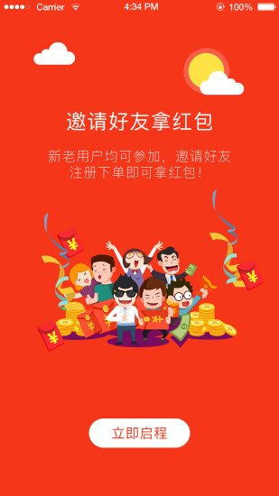 蚂蚁引路(手机购物软件) v1.4.0 安卓版2