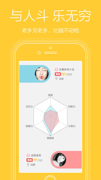 脑洞大开手机版 v1.6.0 安卓版0