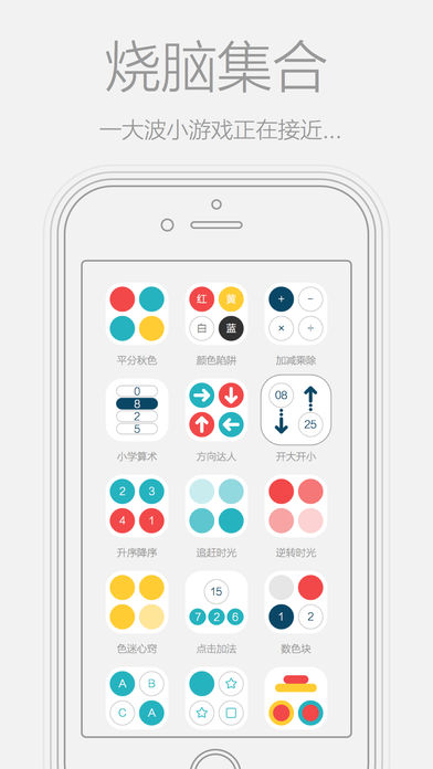 脑洞大开手机版 v1.6.0 安卓版1
